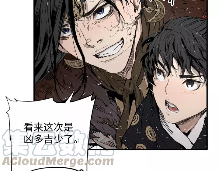 Sword Sheath's Child Ch.4 p31