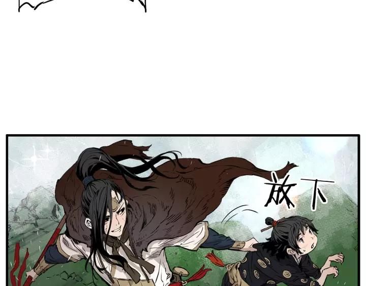 Sword Sheath's Child Ch.4 p32