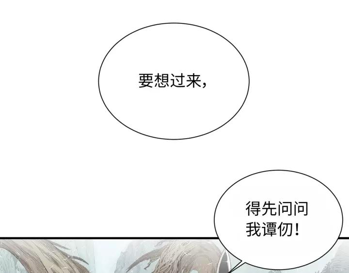 Sword Sheath's Child Ch.4 p36