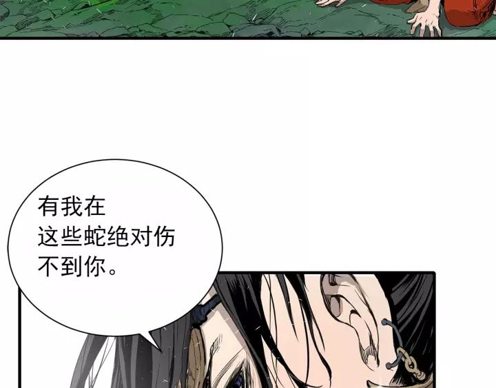 Sword Sheath's Child Ch.4 p38