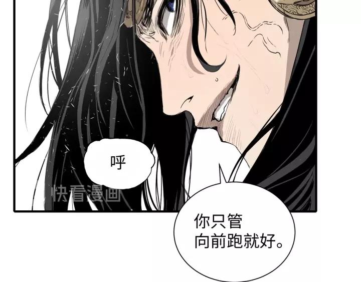 Sword Sheath's Child Ch.4 p39
