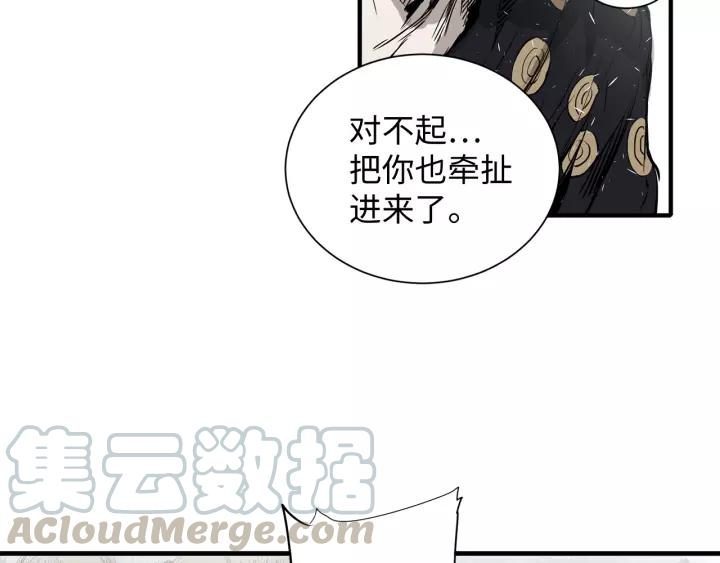 Sword Sheath's Child Ch.4 p41