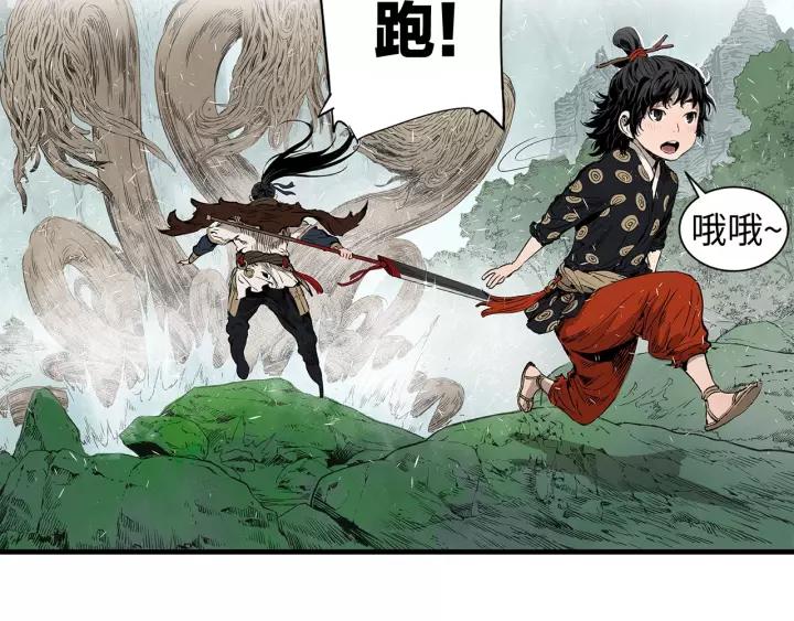 Sword Sheath's Child Ch.4 p42