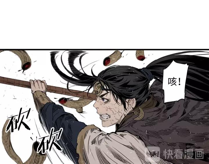 Sword Sheath's Child Ch.4 p46