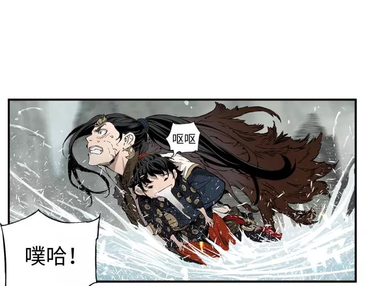 Sword Sheath's Child Ch.4 p5