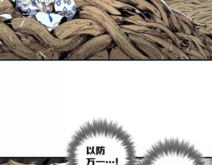 Sword Sheath's Child Ch.4 p50
