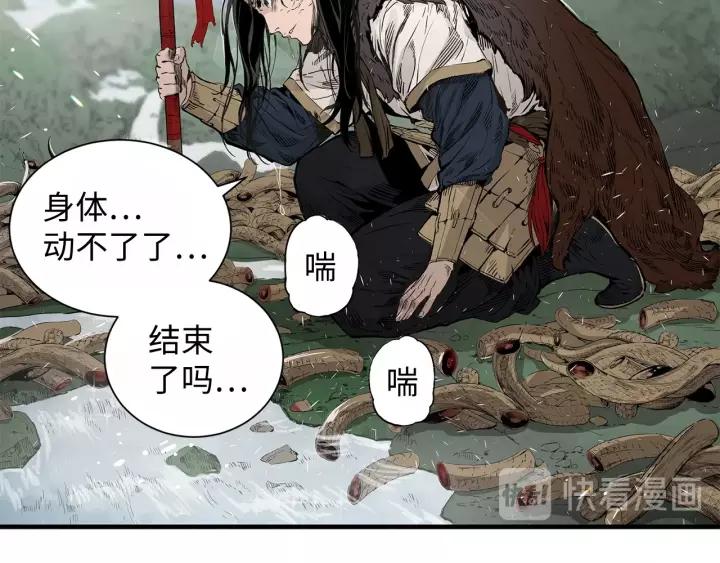 Sword Sheath's Child Ch.4 p54