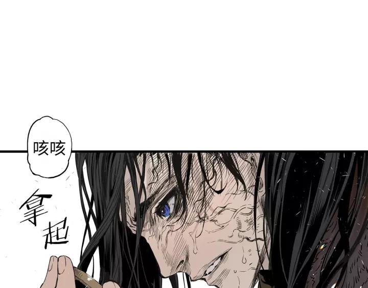 Sword Sheath's Child Ch.4 p55