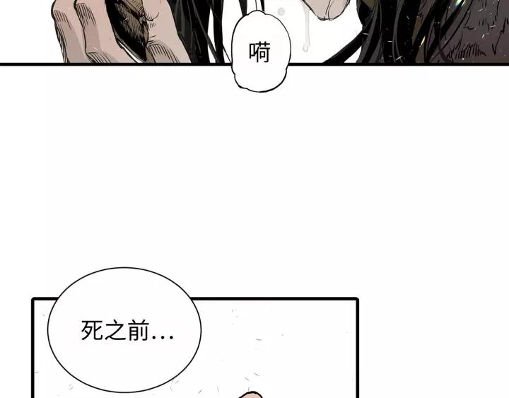 Sword Sheath's Child Ch.4 p56