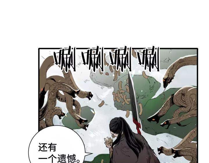 Sword Sheath's Child Ch.4 p59