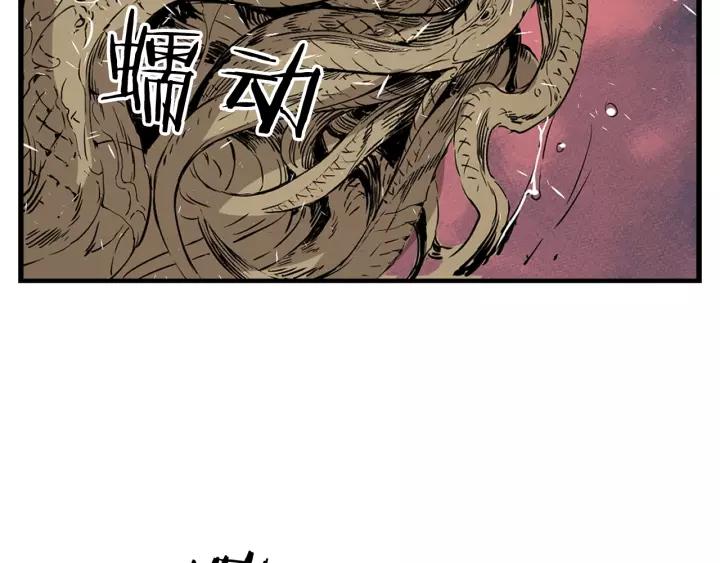Sword Sheath's Child Ch.4 p67