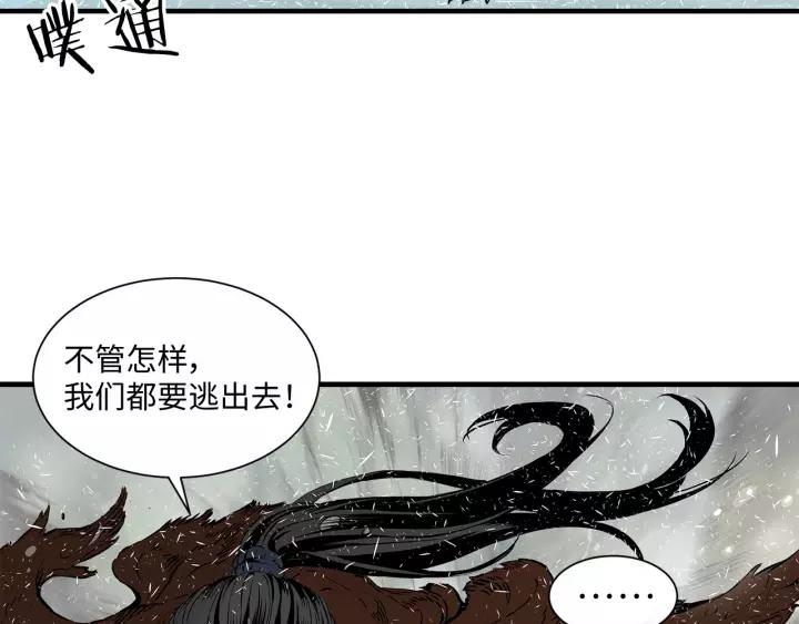 Sword Sheath's Child Ch.4 p7