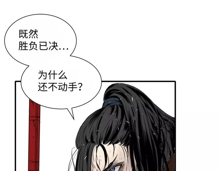 Sword Sheath's Child Ch.4 p70
