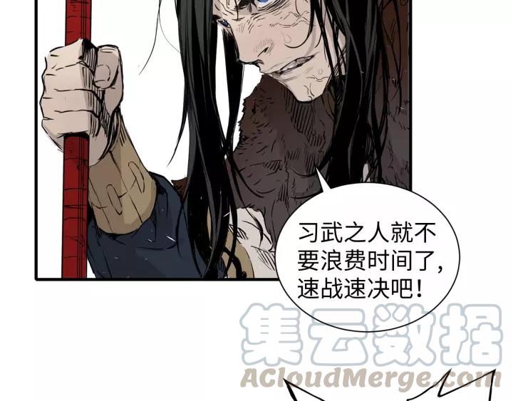 Sword Sheath's Child Ch.4 p71
