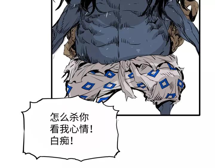Sword Sheath's Child Ch.4 p73
