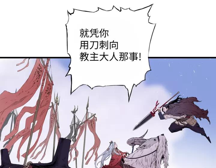 Sword Sheath's Child Ch.4 p74