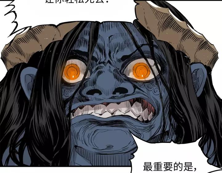 Sword Sheath's Child Ch.4 p76