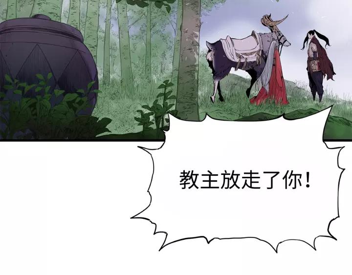 Sword Sheath's Child Ch.4 p78