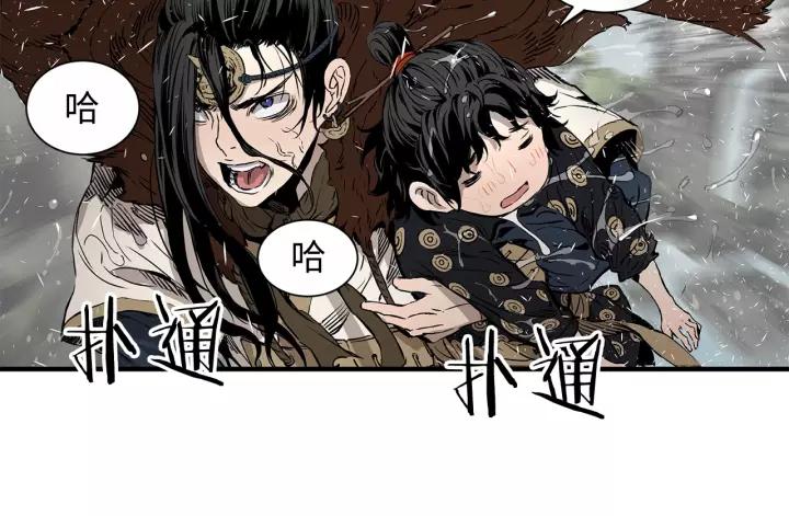 Sword Sheath's Child Ch.4 p8