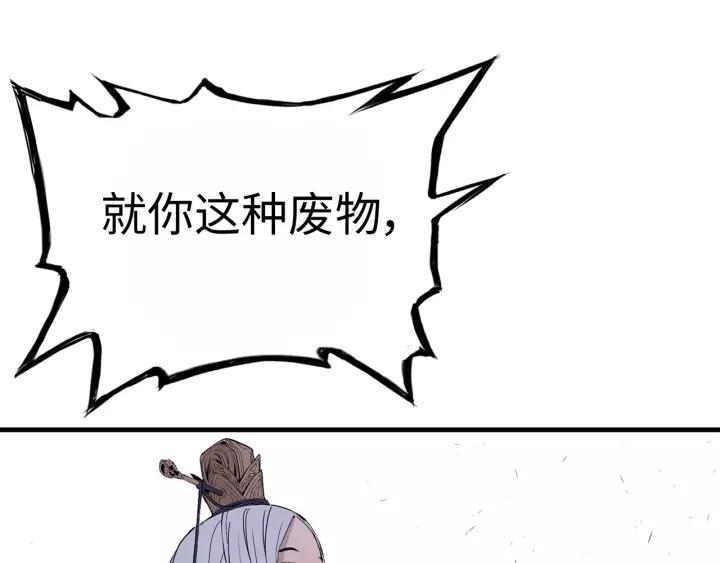 Sword Sheath's Child Ch.4 p80