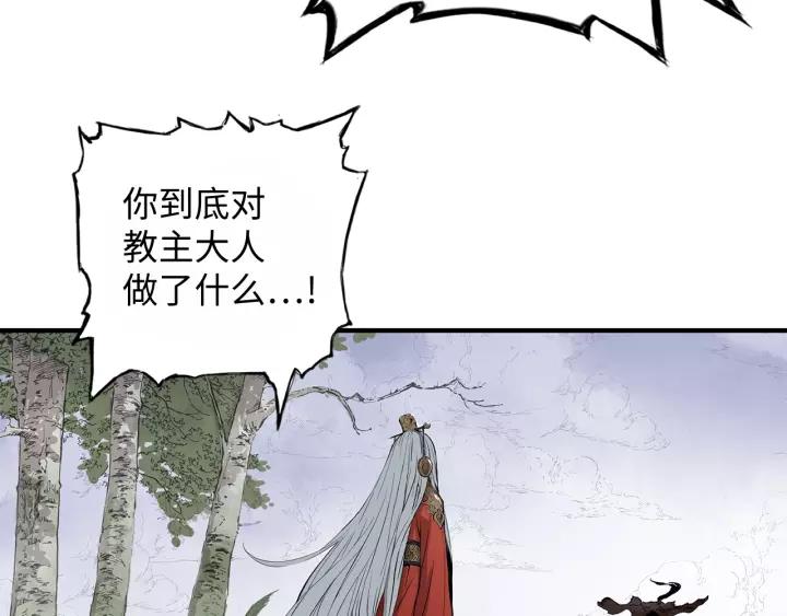 Sword Sheath's Child Ch.4 p82