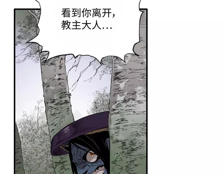 Sword Sheath's Child Ch.4 p84