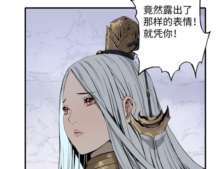 Sword Sheath's Child Ch.4 p86