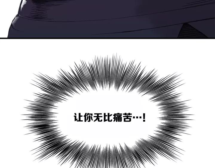 Sword Sheath's Child Ch.4 p89