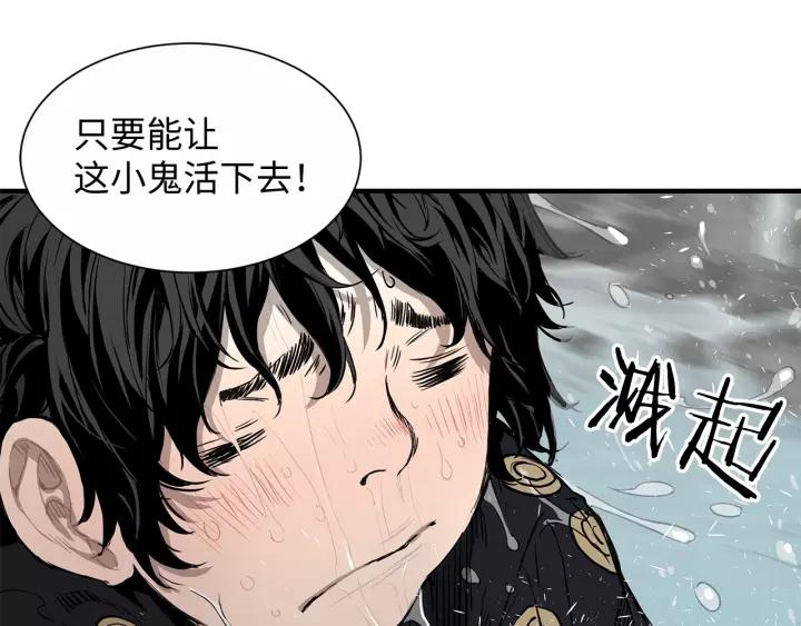 Sword Sheath's Child Ch.4 p9