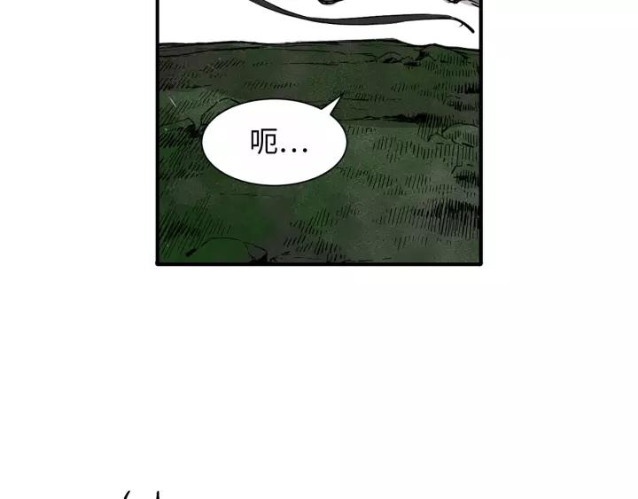 Sword Sheath's Child Ch.4 p92