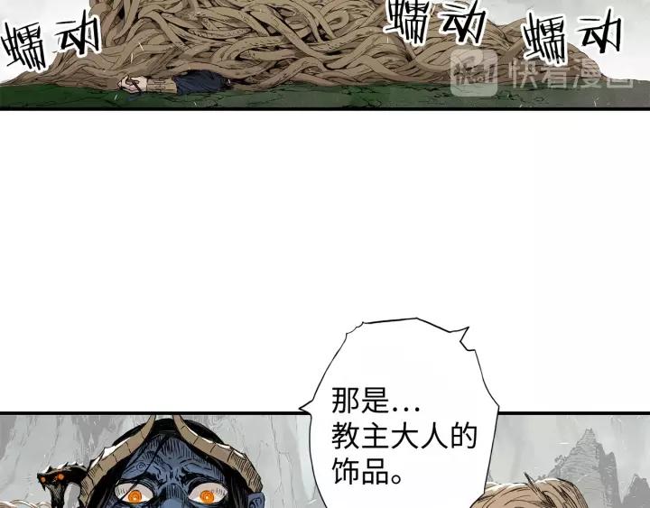Sword Sheath's Child Ch.4 p98