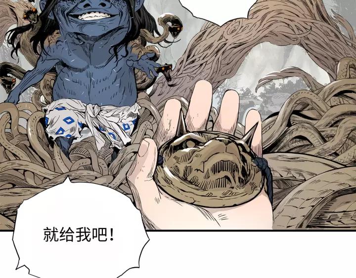 Sword Sheath's Child Ch.4 p99