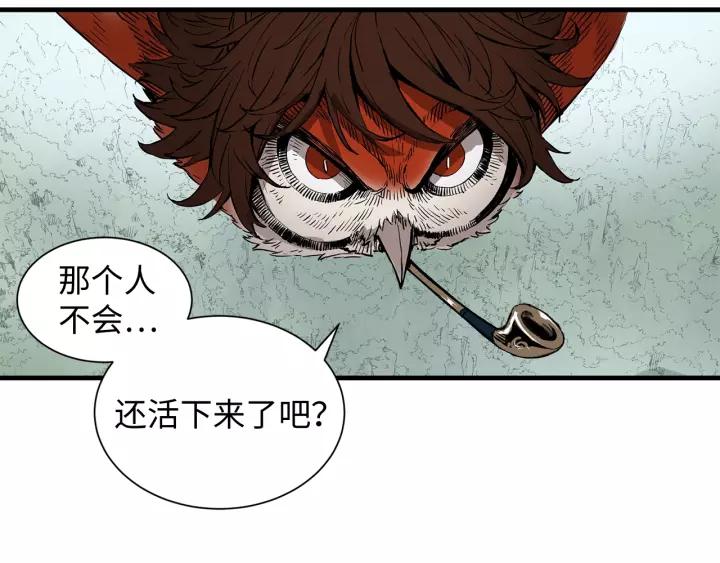 Sword Sheath's Child Ch.5 p104