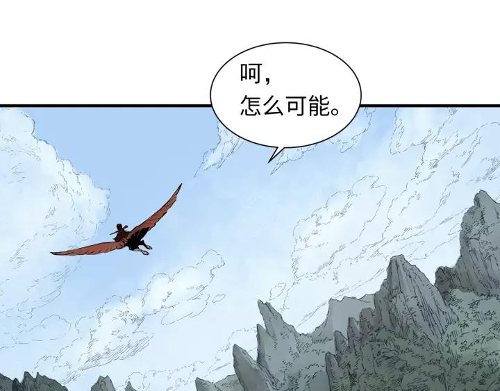 Sword Sheath's Child Ch.5 p105