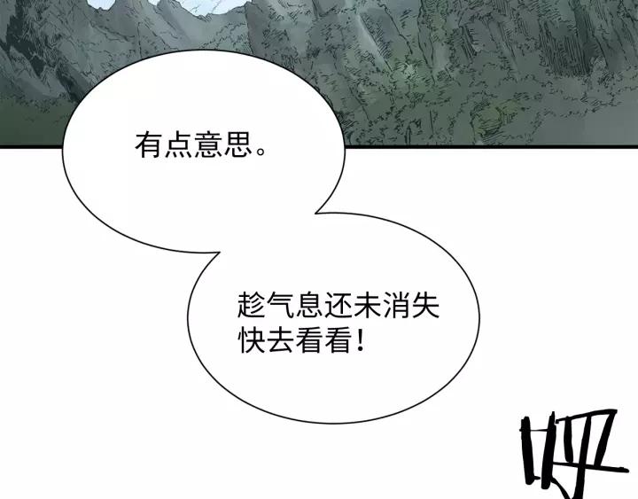 Sword Sheath's Child Ch.5 p106