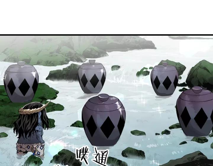 Sword Sheath's Child Ch.5 p109