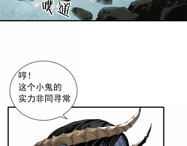 Sword Sheath's Child Ch.5 p110