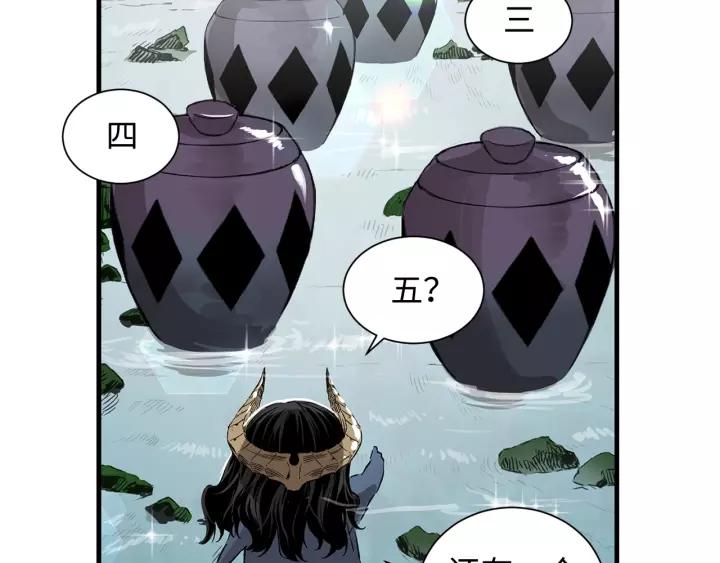 Sword Sheath's Child Ch.5 p114
