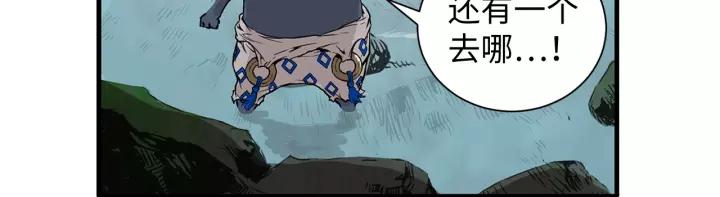 Sword Sheath's Child Ch.5 p115