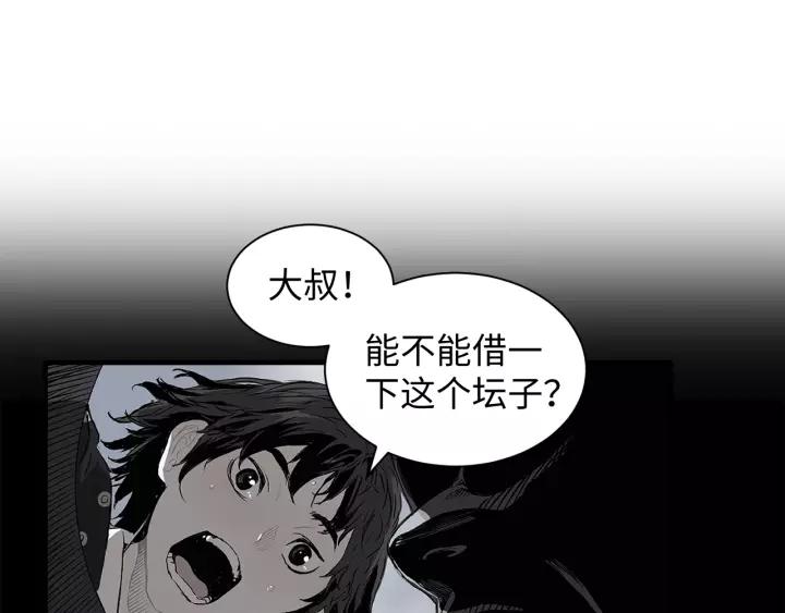 Sword Sheath's Child Ch.5 p116