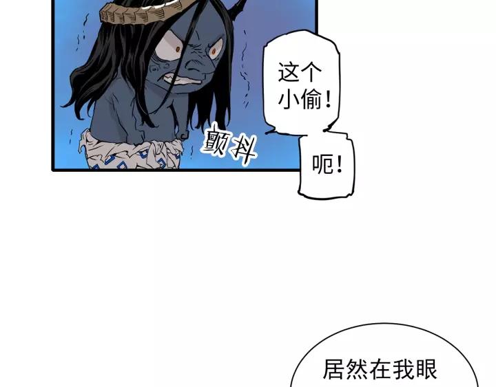 Sword Sheath's Child Ch.5 p118