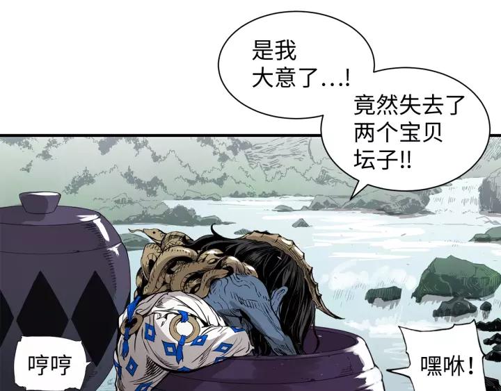 Sword Sheath's Child Ch.5 p120