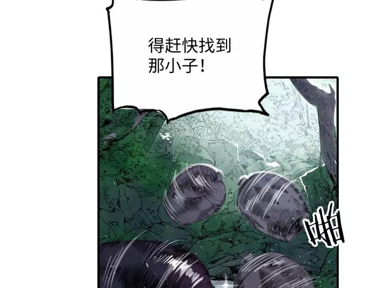 Sword Sheath's Child Ch.5 p124