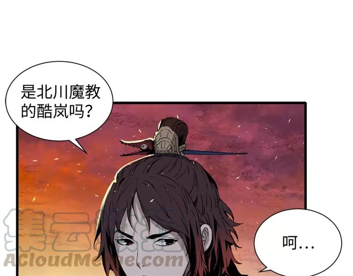 Sword Sheath's Child Ch.5 p141