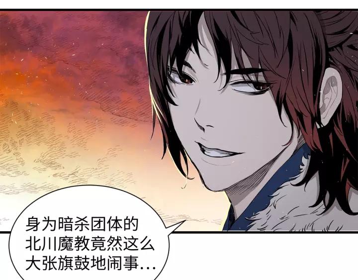 Sword Sheath's Child Ch.5 p143