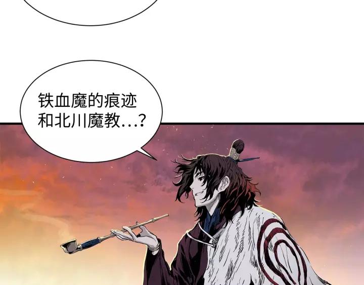 Sword Sheath's Child Ch.5 p144