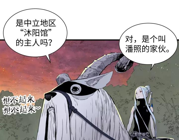 Sword Sheath's Child Ch.5 p150