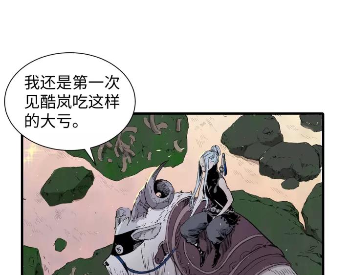 Sword Sheath's Child Ch.5 p152