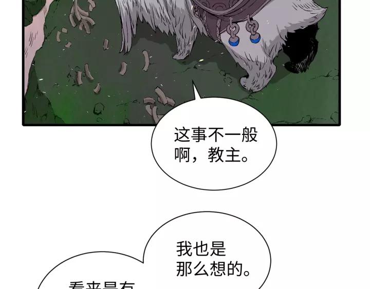 Sword Sheath's Child Ch.5 p153