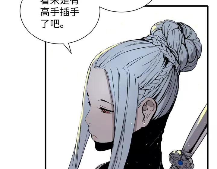 Sword Sheath's Child Ch.5 p154